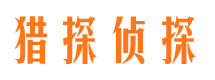 巢湖市侦探公司